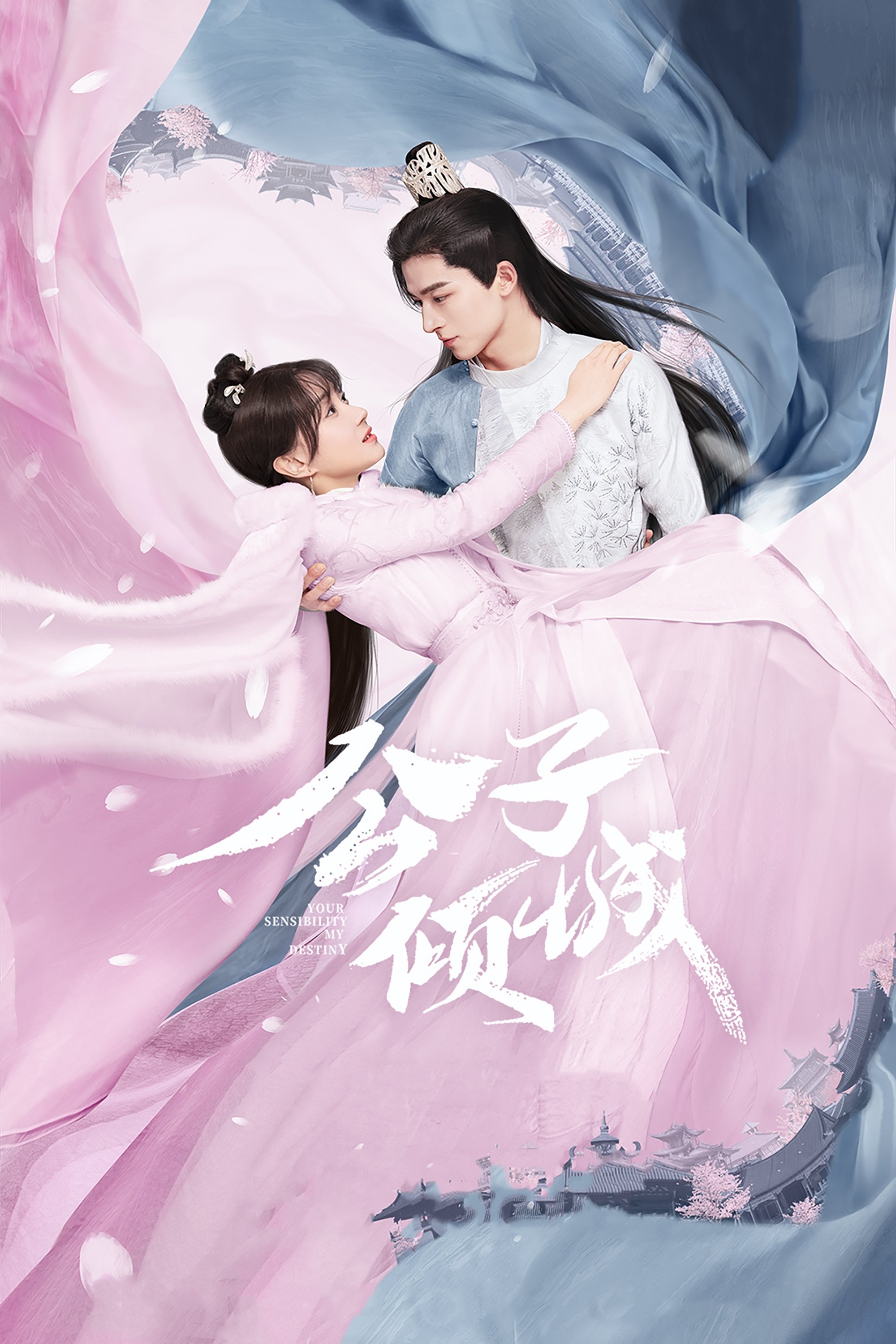Poster de Your Sensibility My Destiny