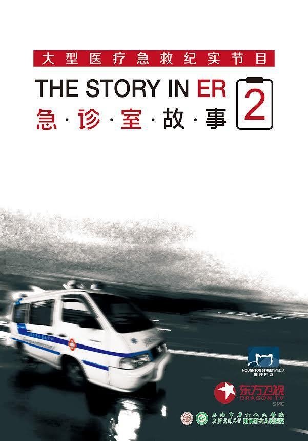 Poster de Temporada 2
