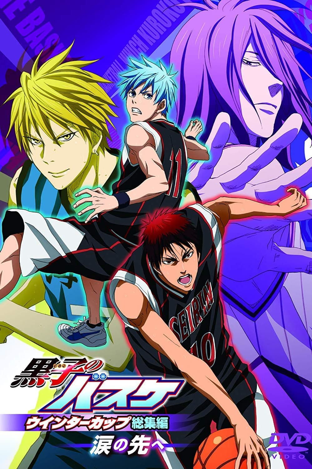 Poster de Kuroko's Basketball Movie 2: Winter Cup Highlights - Beyond the Tears