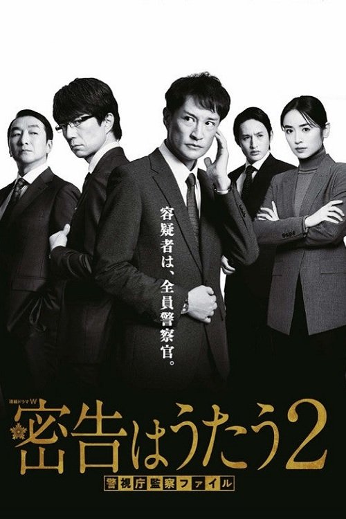 Poster de Temporada 2