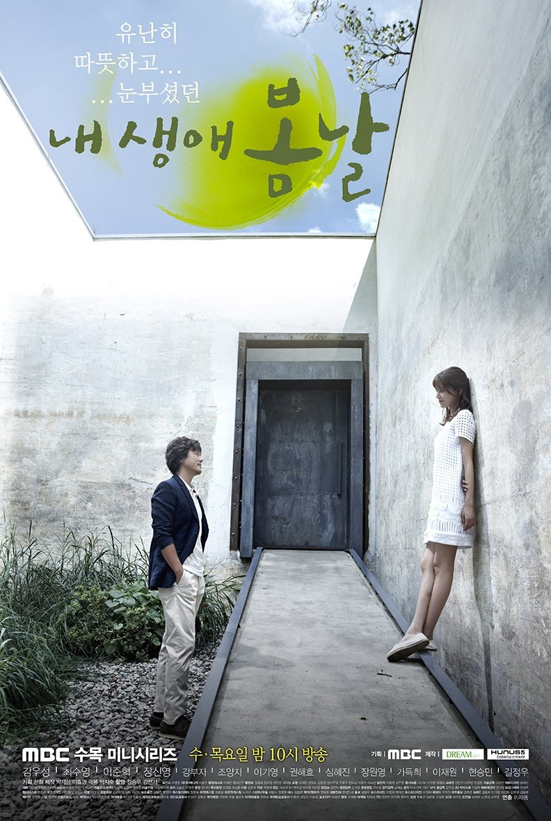 Poster de 내 생애 봄날