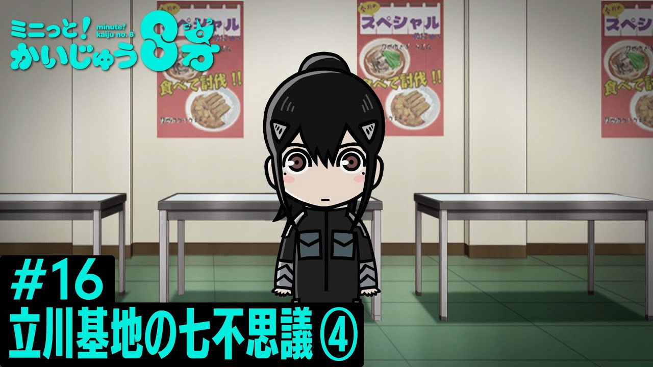 Minute! Kaiju No. 8 #16