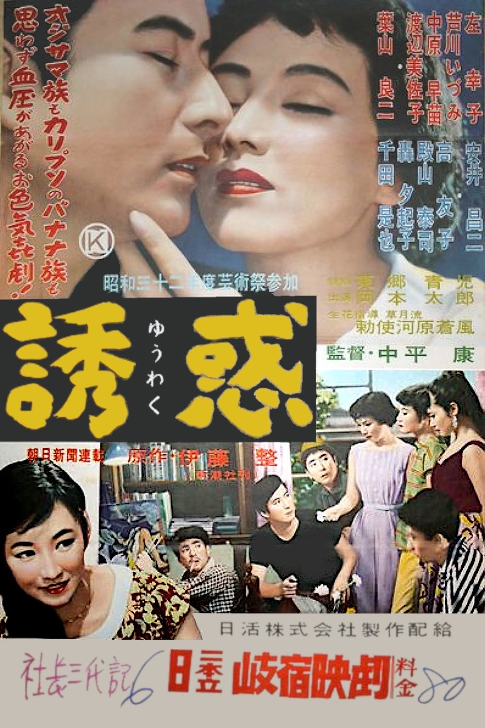 Poster movie