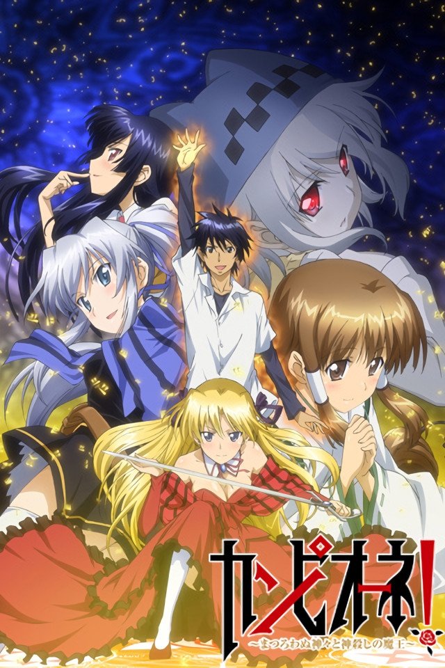 Poster de Campione! Matsurowanu Kamigami to Kamigoroshi no Maou