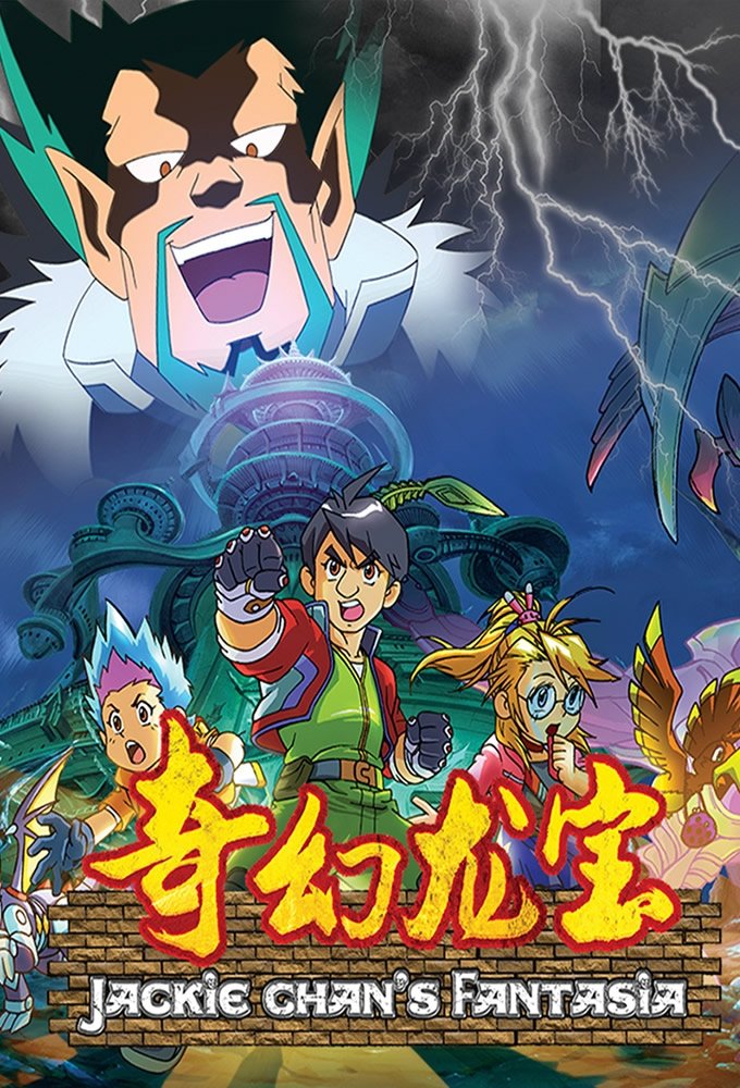 Poster de 奇幻龙宝