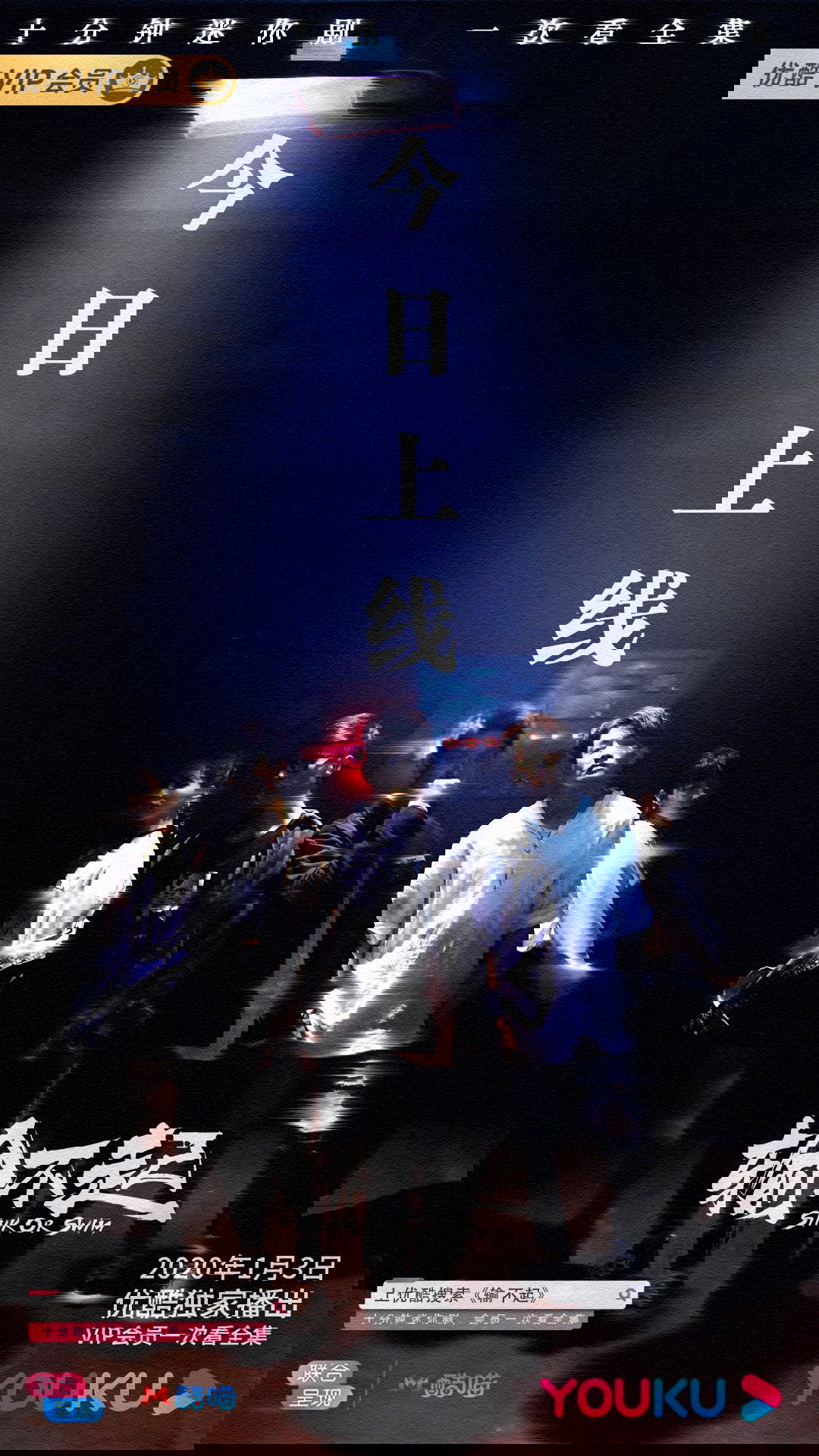 Poster de Temporada 1