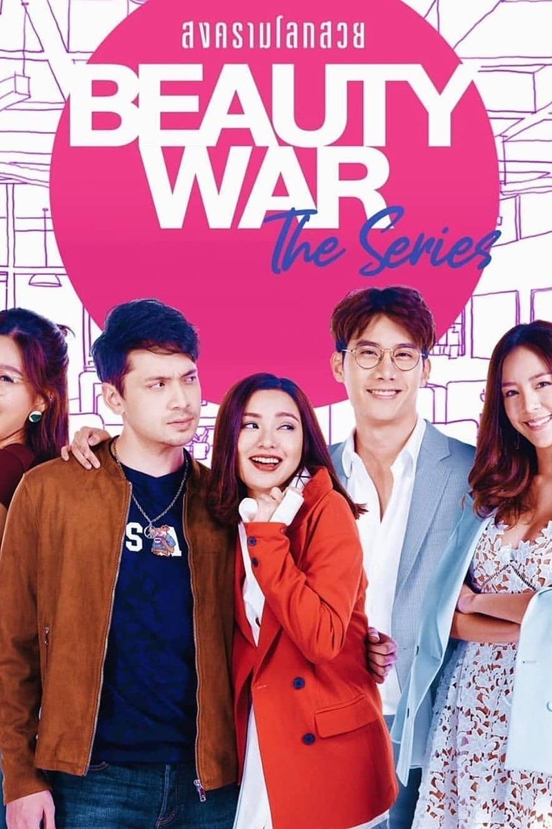 Poster de Beauty War The Series สงครามโลกสวย