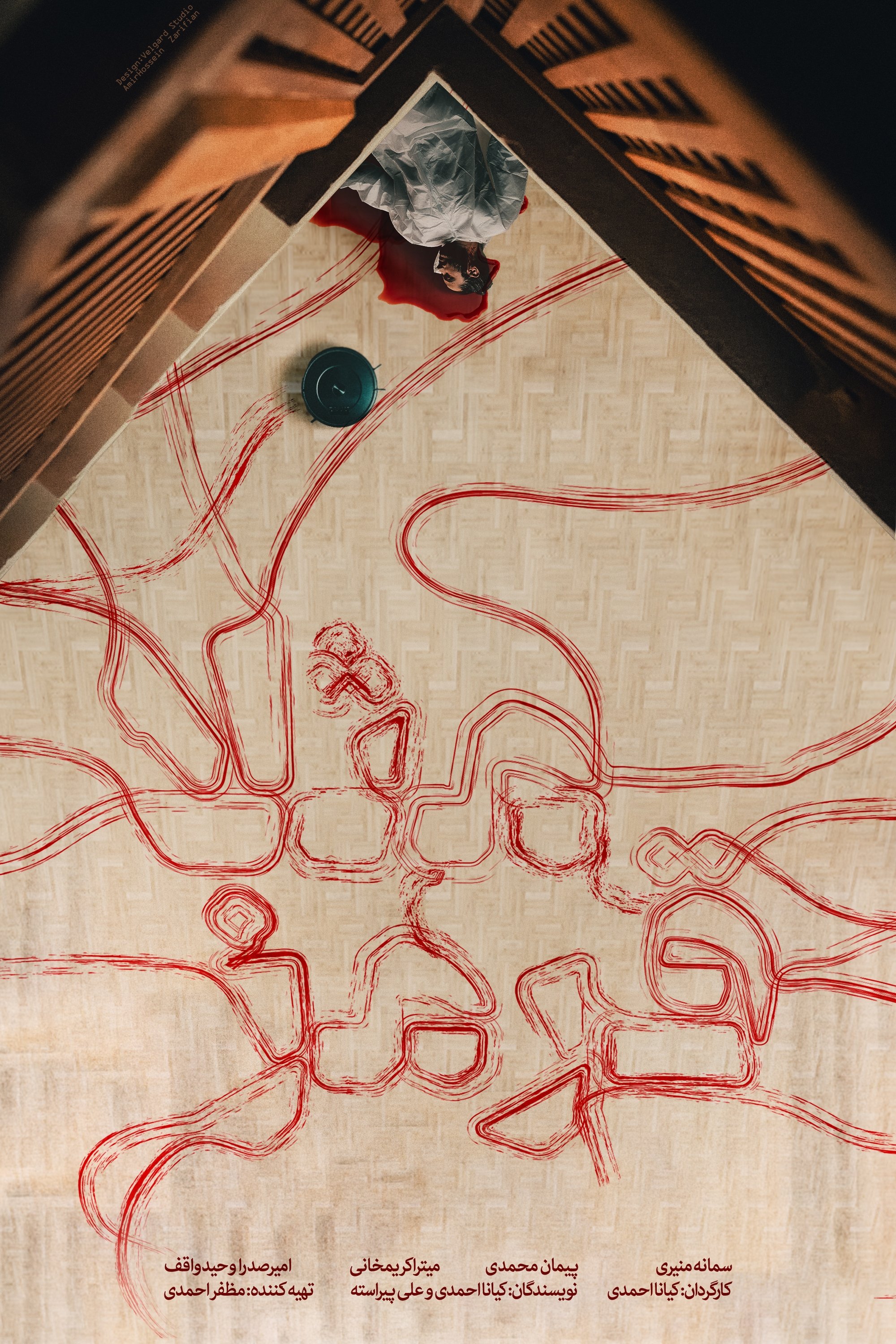 Poster de مثلاً قرمز