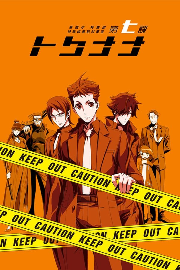 Poster de Temporada 1