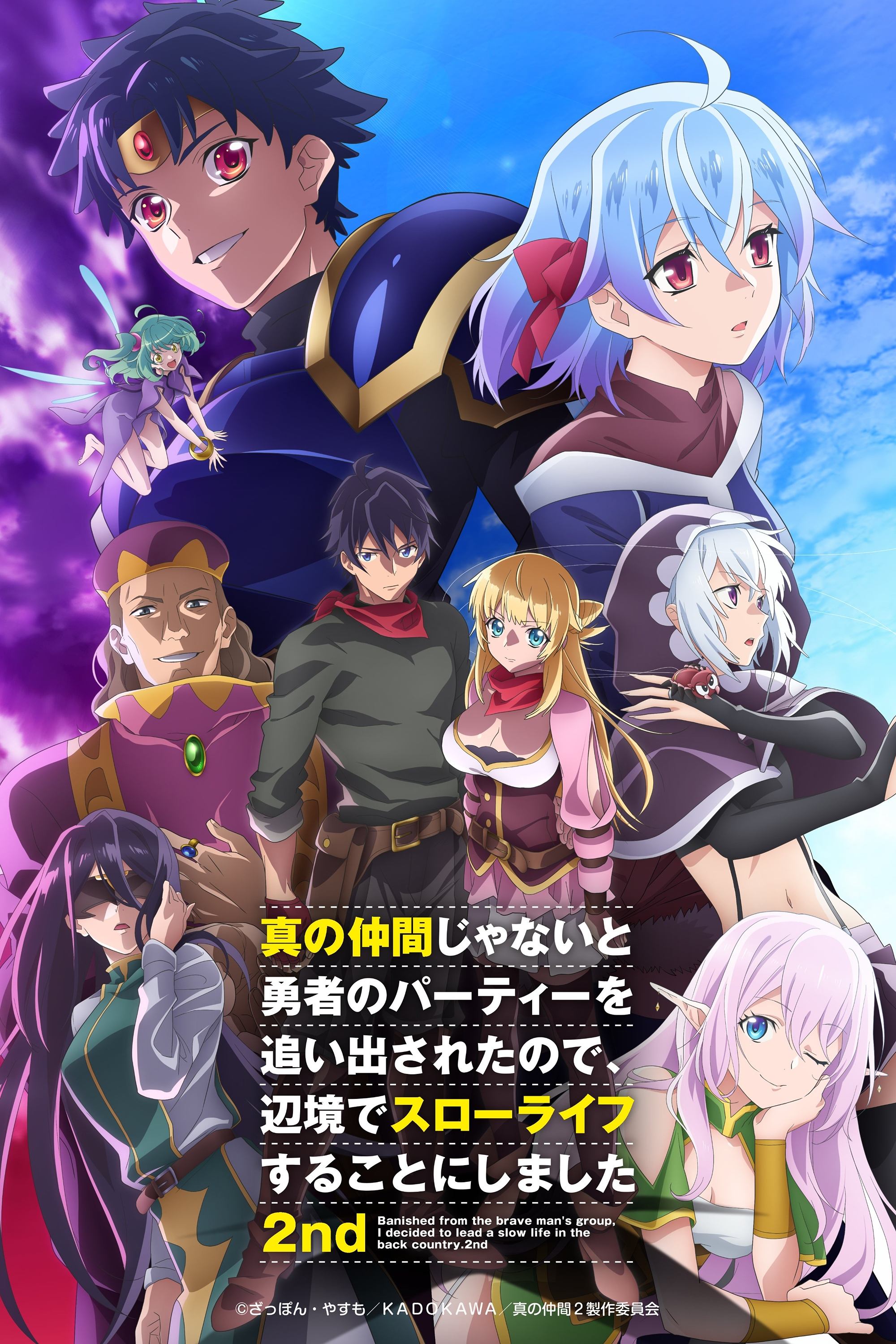 Poster de Temporada 2