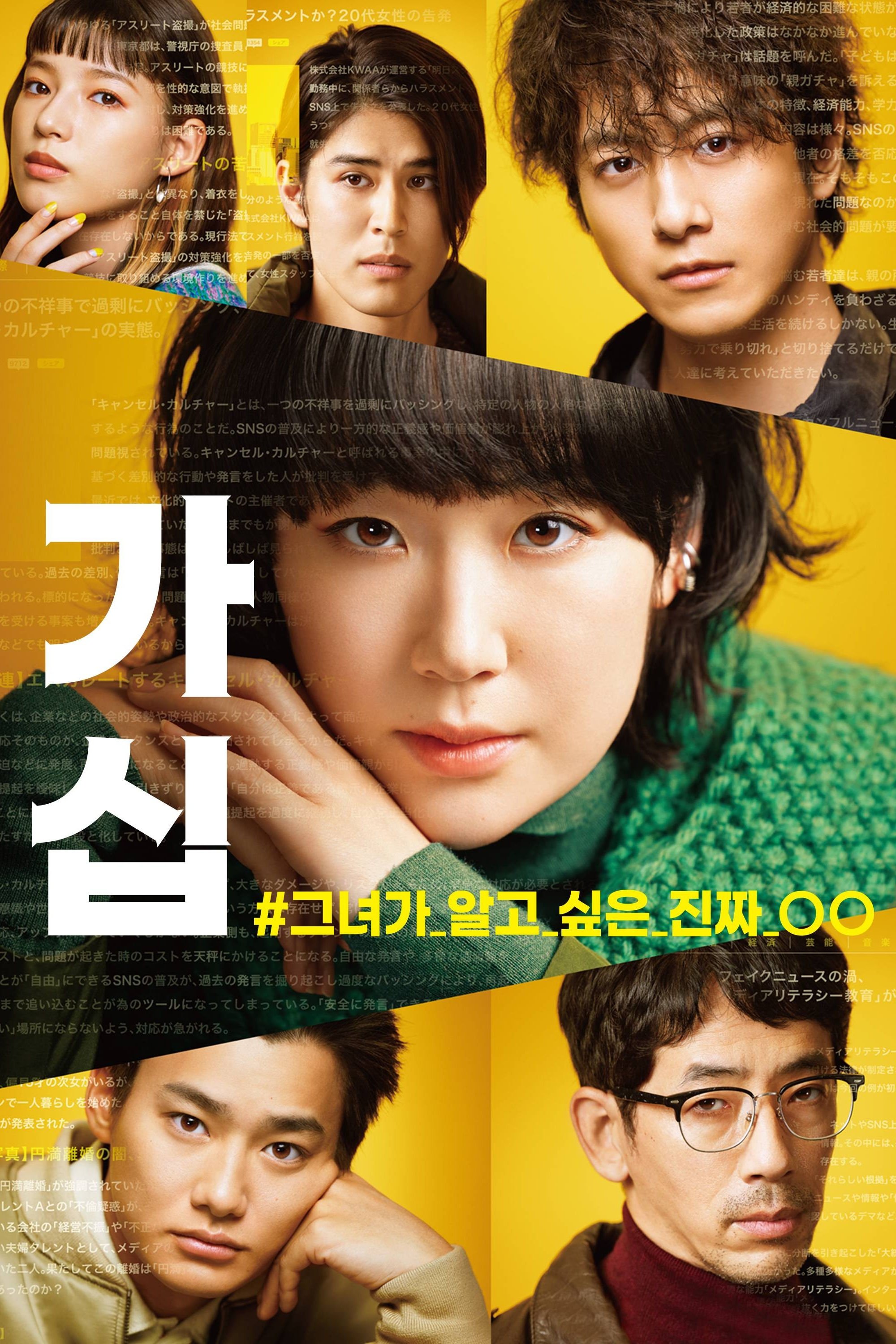 Poster de Temporada 1