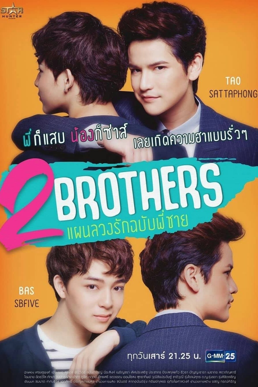Poster de 2 Brothers