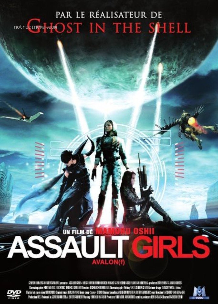 Affiche du film アサルトガールズ