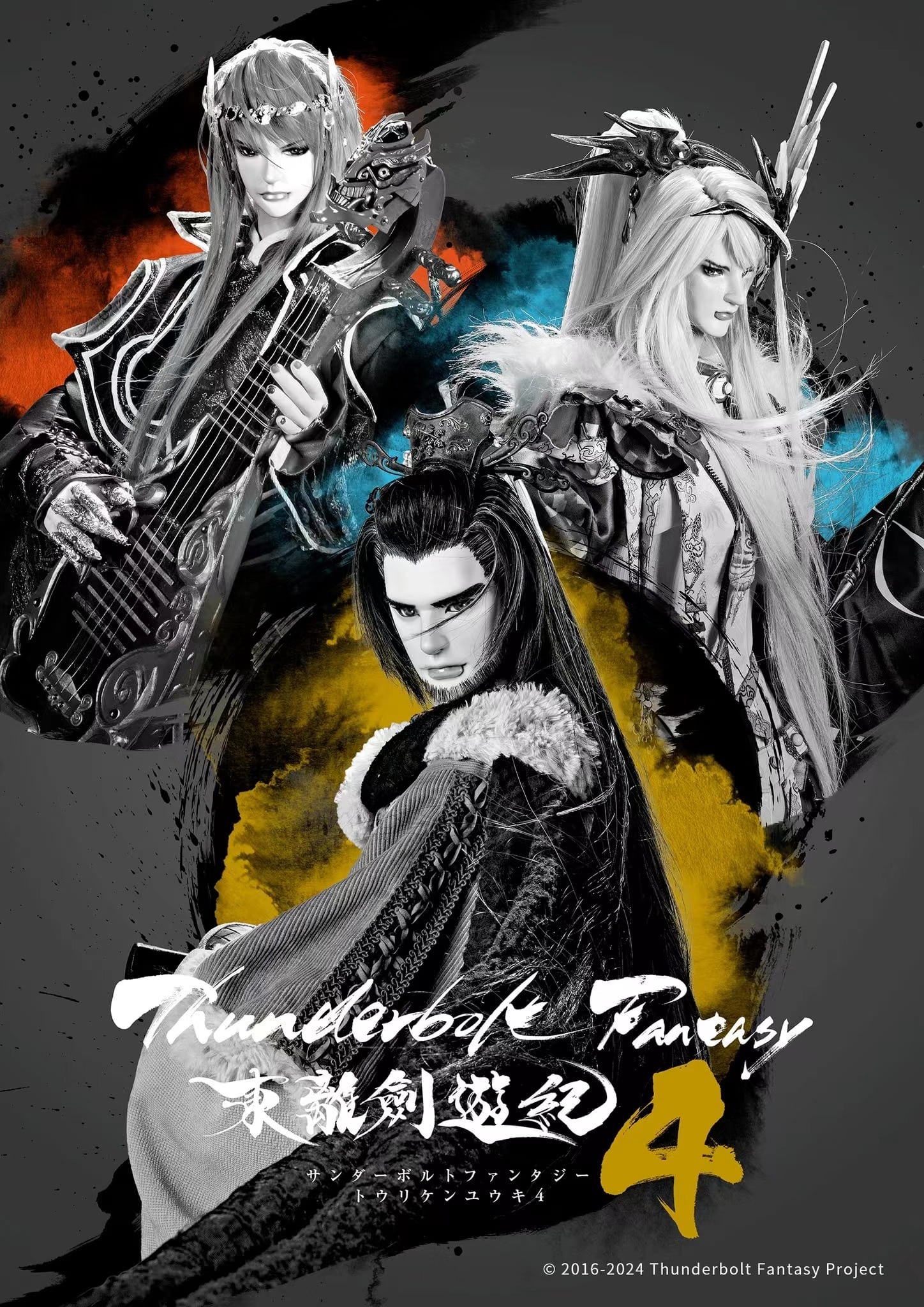 Poster de Temporada 4
