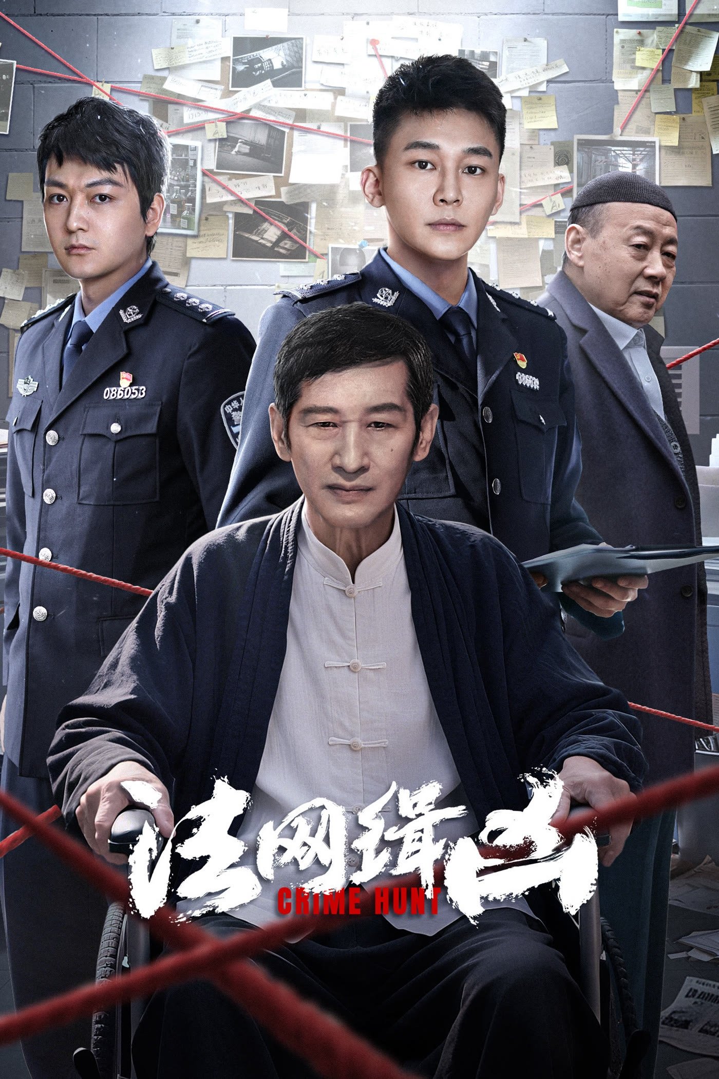 Poster de 法网缉凶