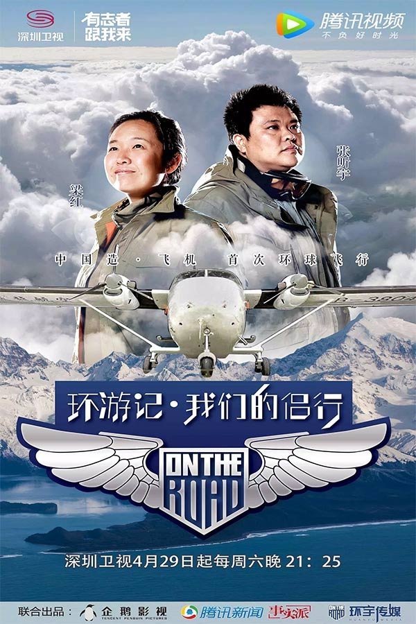 Poster de Temporada 1