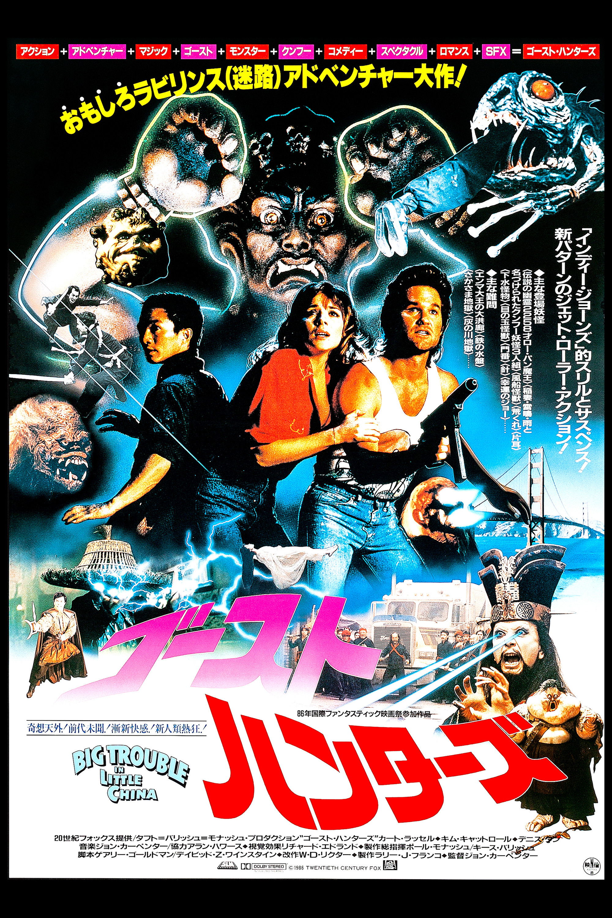 ゴーストハンターズ