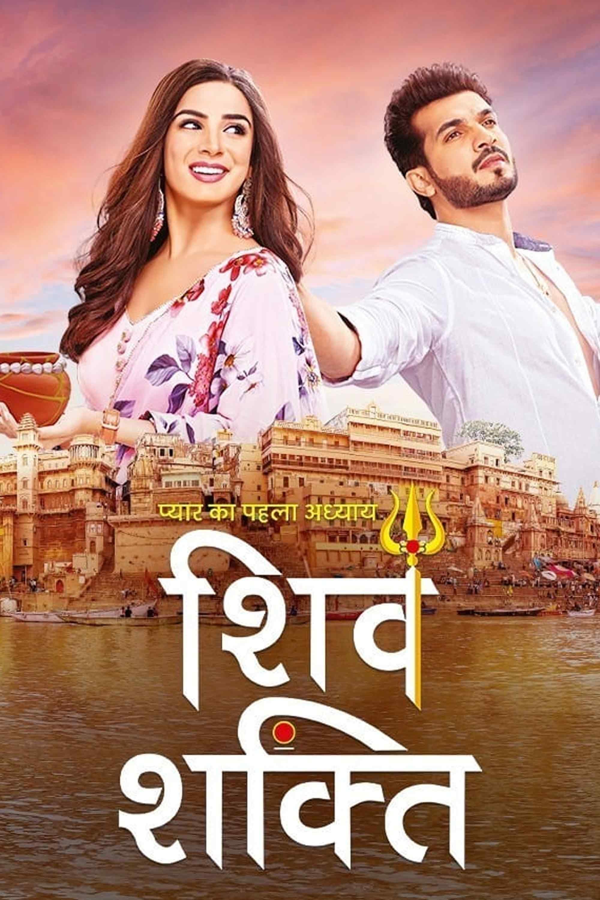 Poster de Pyaar Ka Pehla Adhyaya - Shiv Shakti
