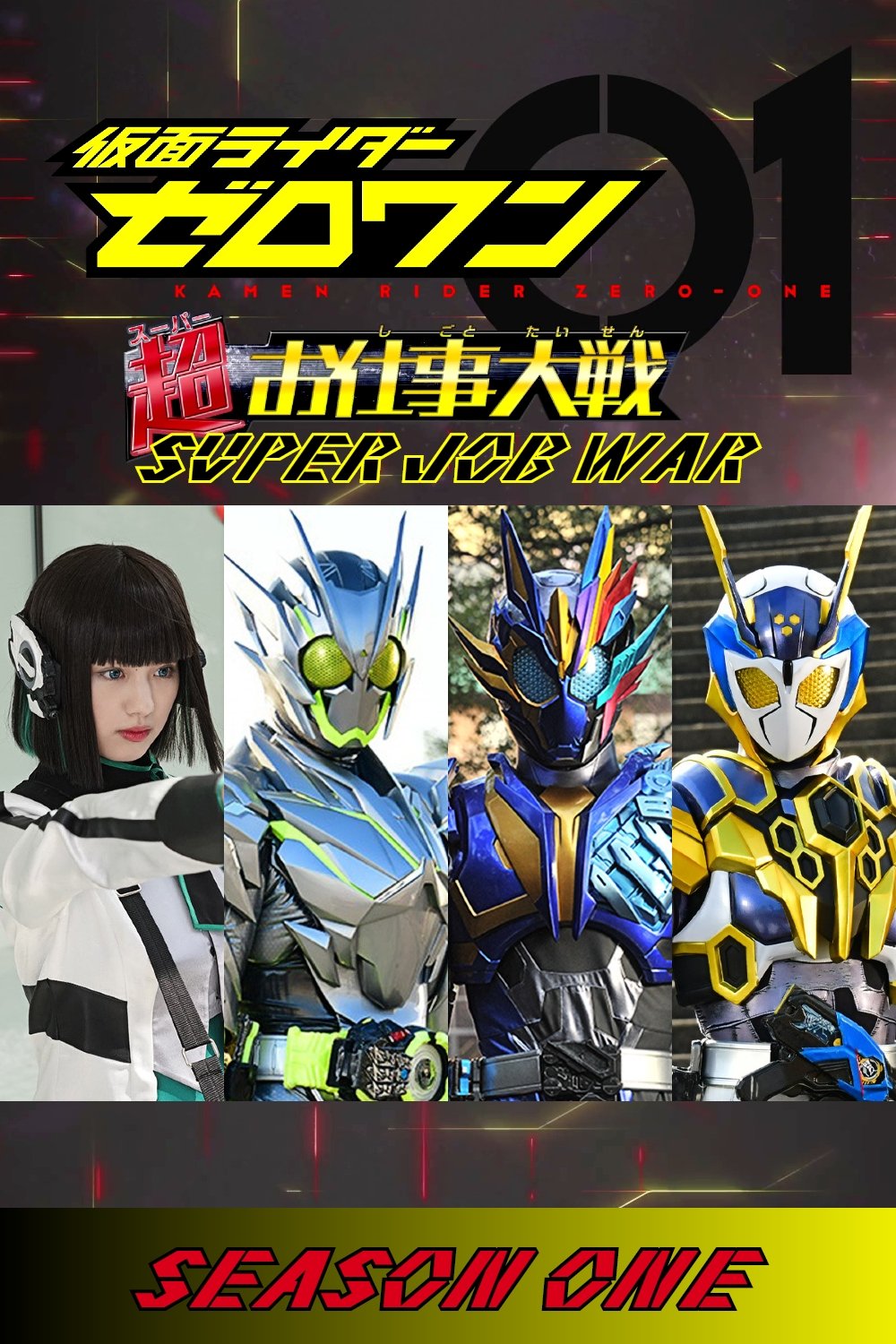 Poster de Temporada 1