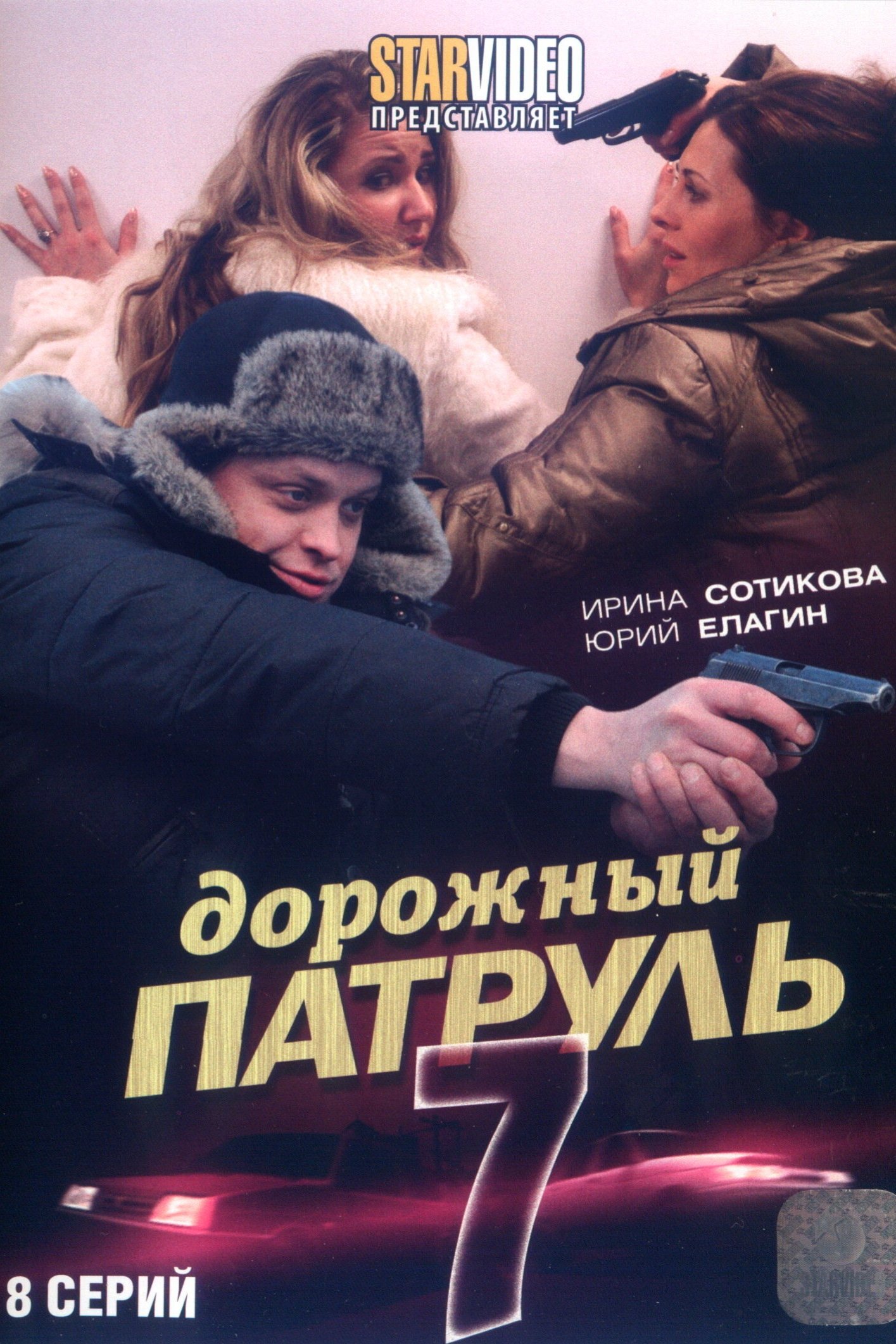 Poster de Temporada 7