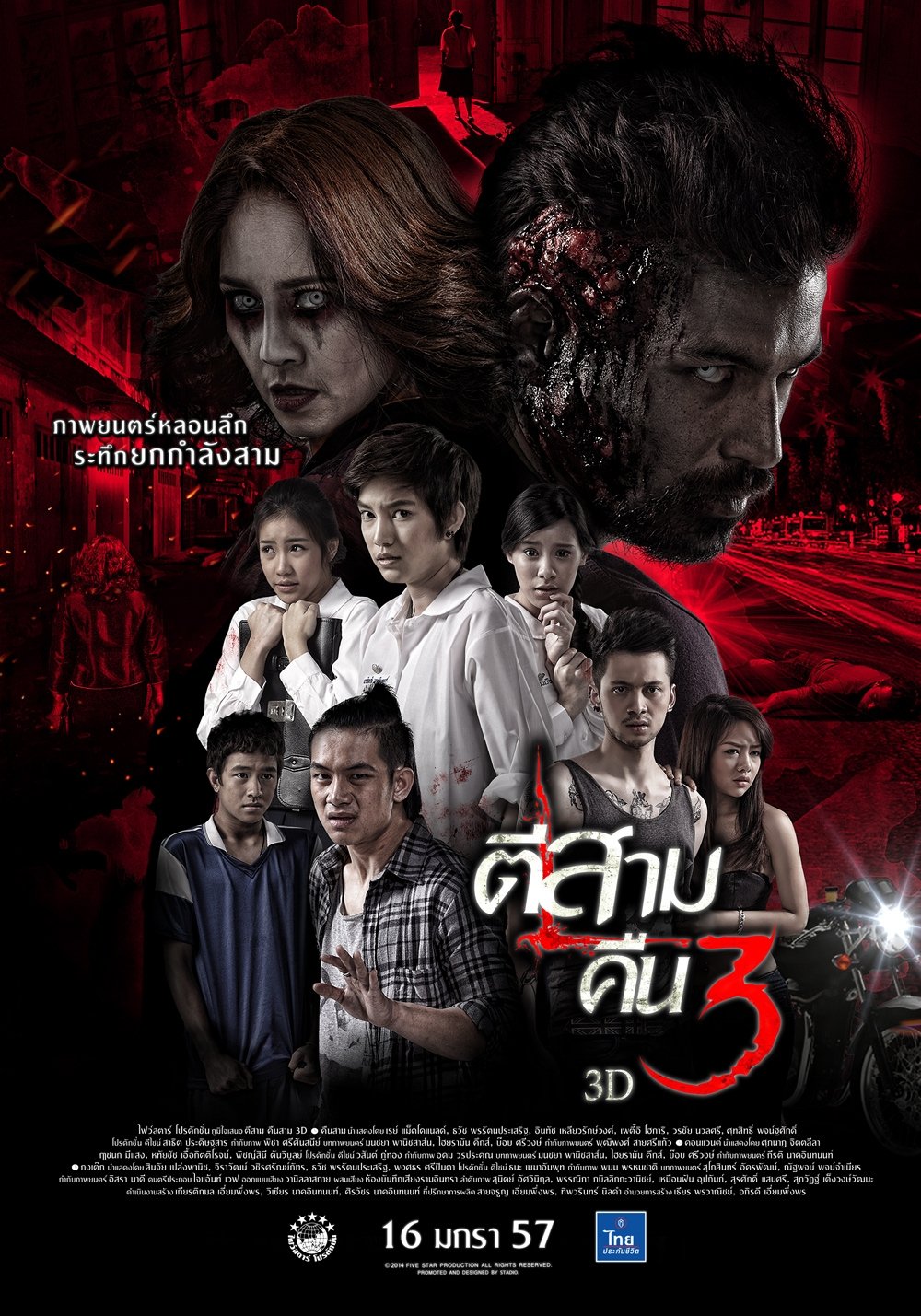 Poster de 3 A.M. - A Hora da Morte