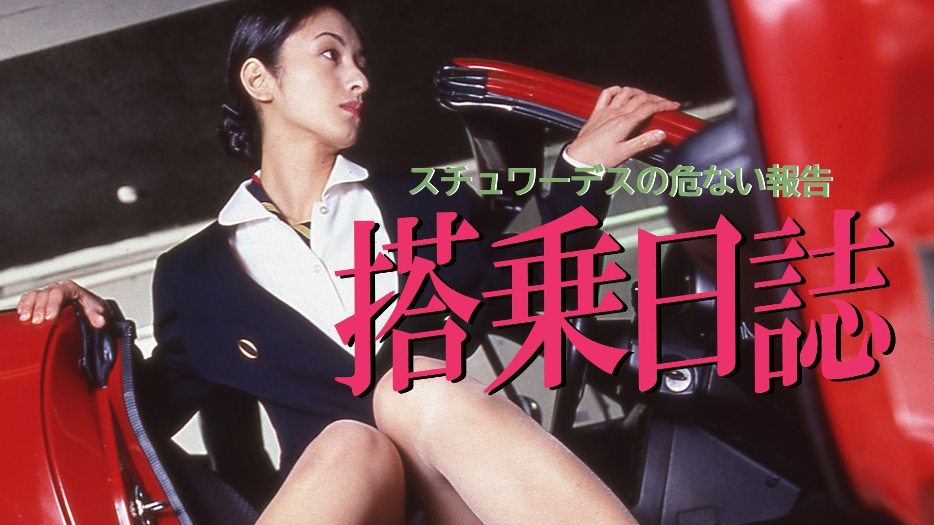 Momoko Nishida