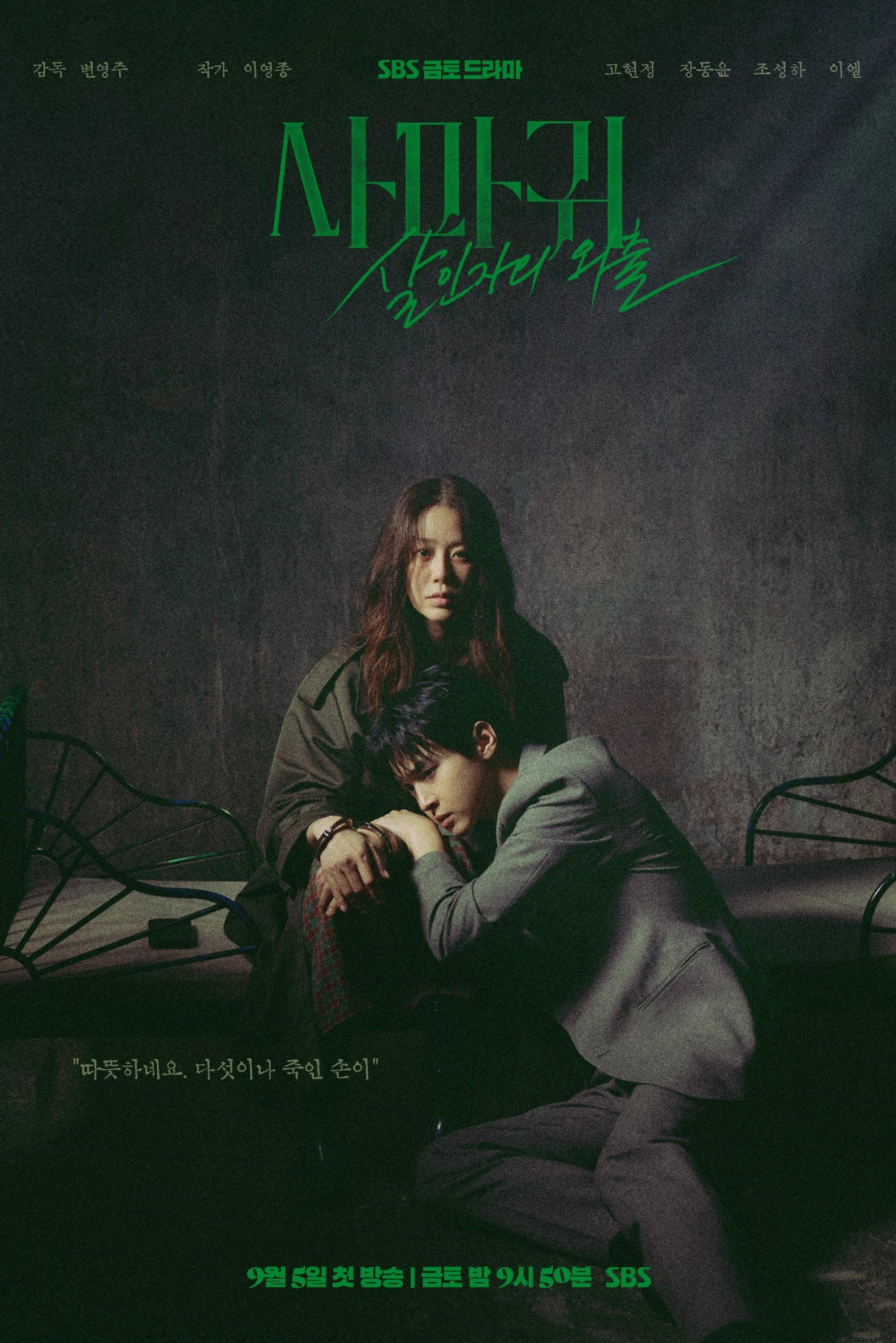 Poster de Temporada 1