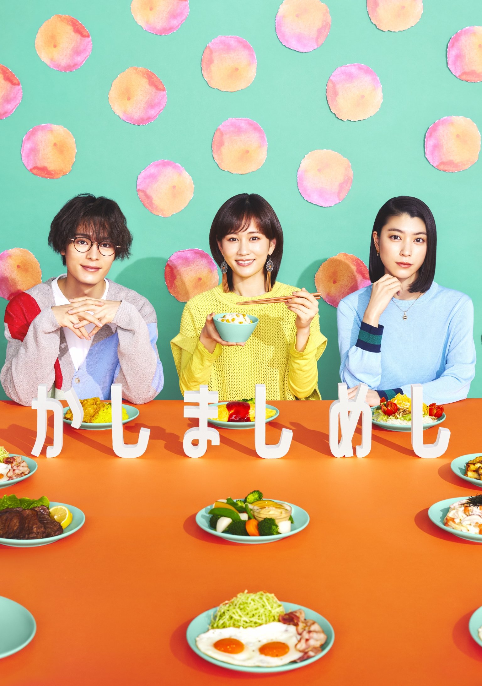 Poster de Temporada 1