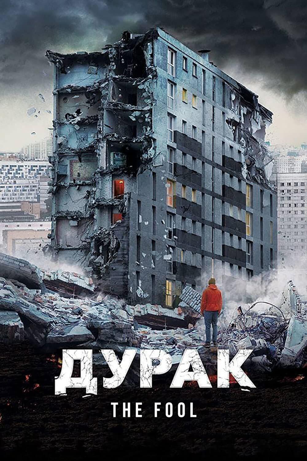 Poster movie