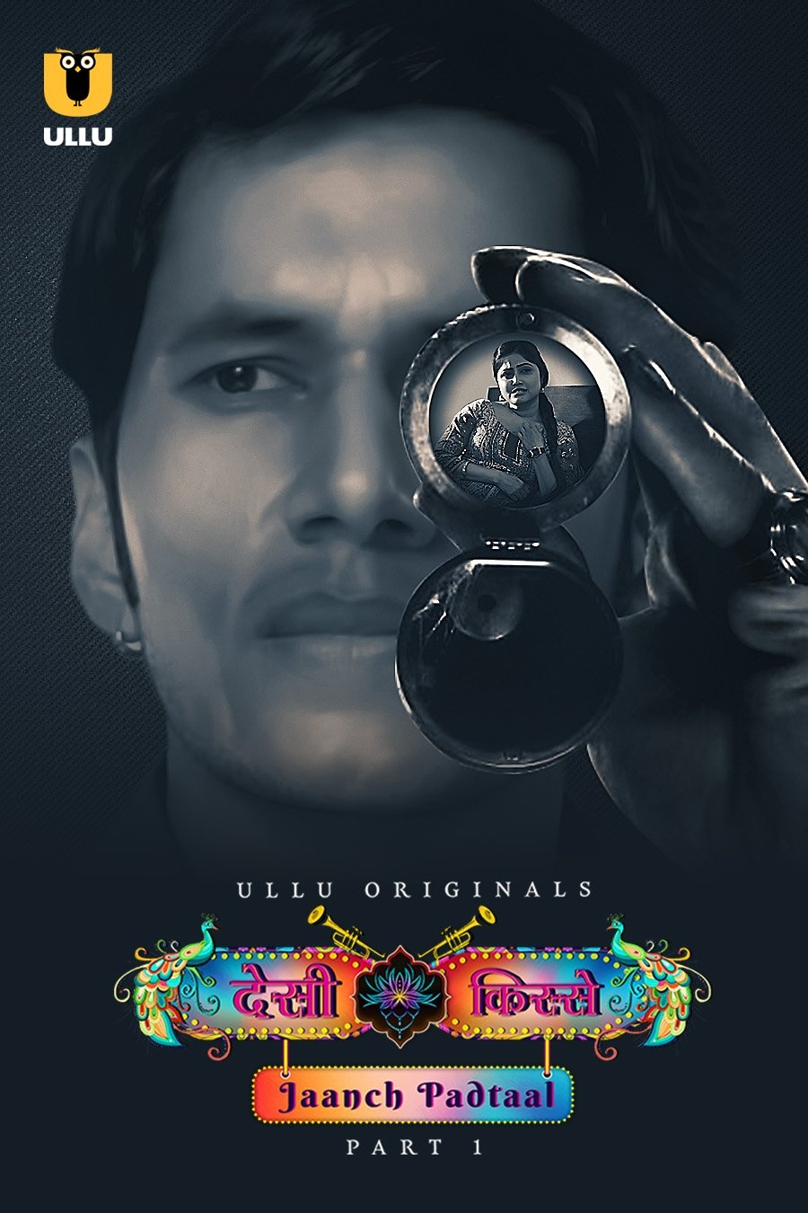 Poster de Desi kisse