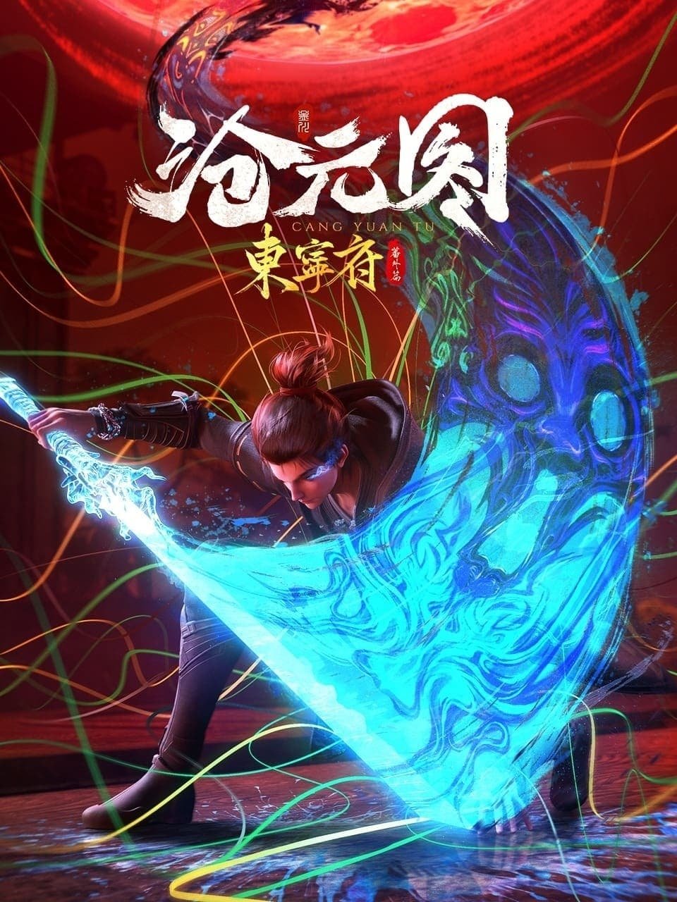 Poster de Temporada 2