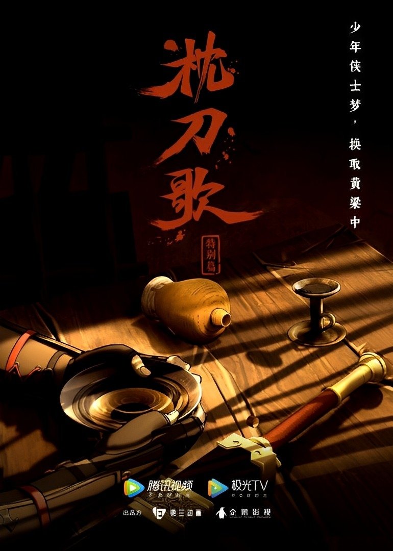 Poster de Especiais