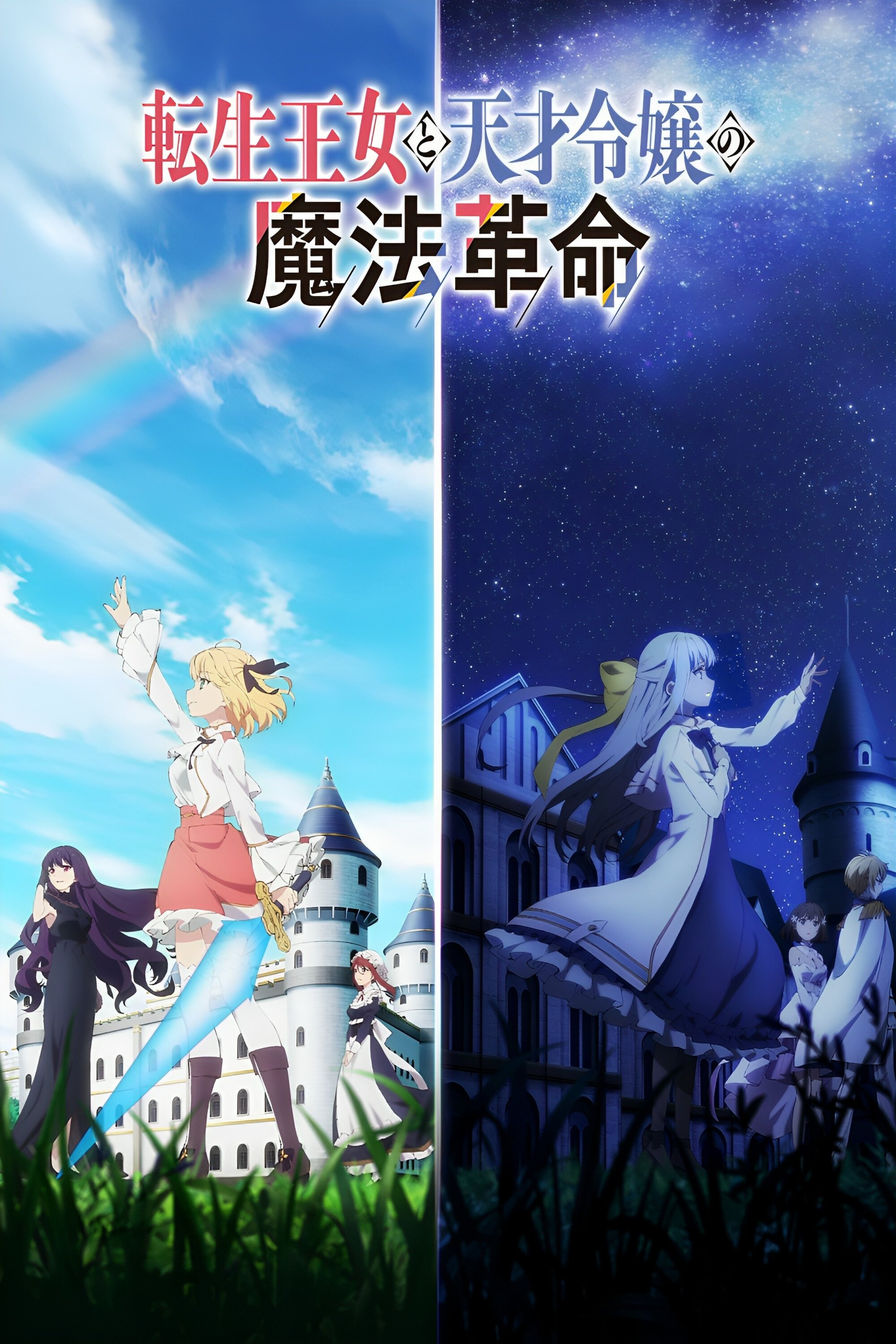 Poster de The Magical Revolution