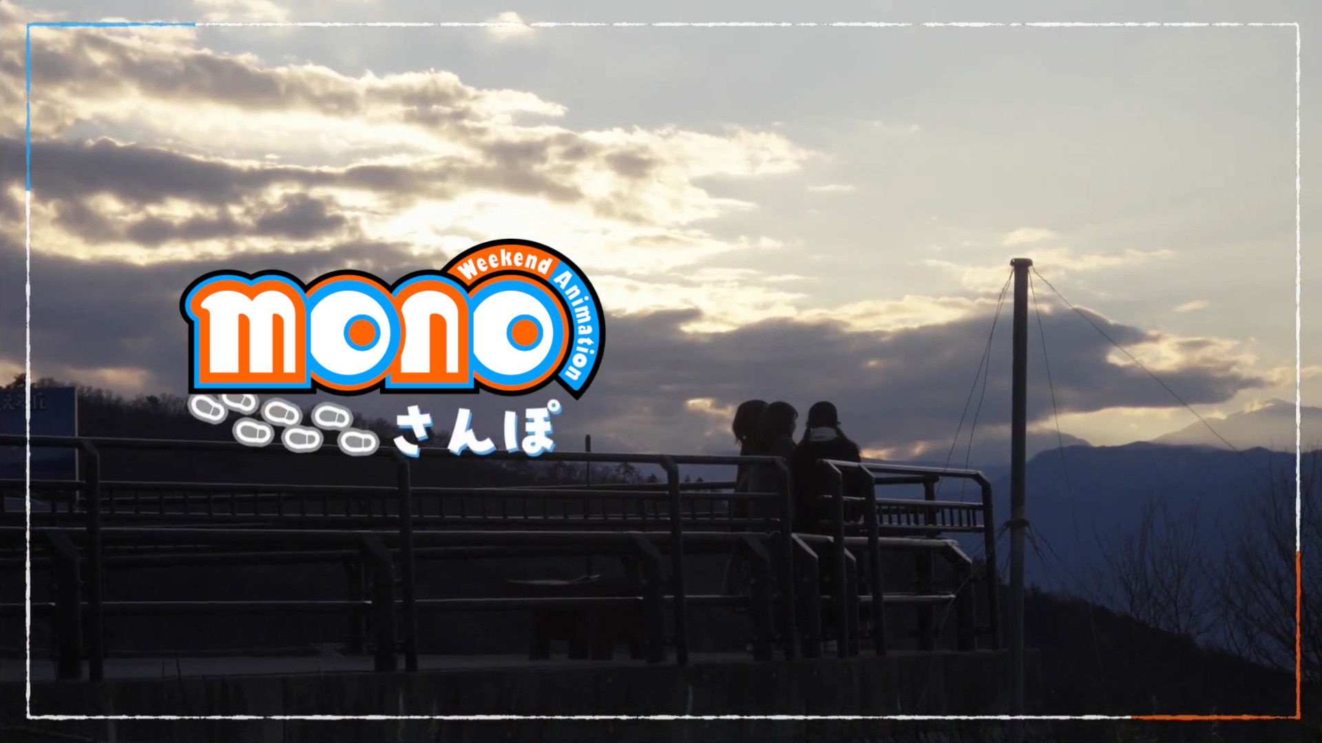 Pre-Broadcast Cast Special