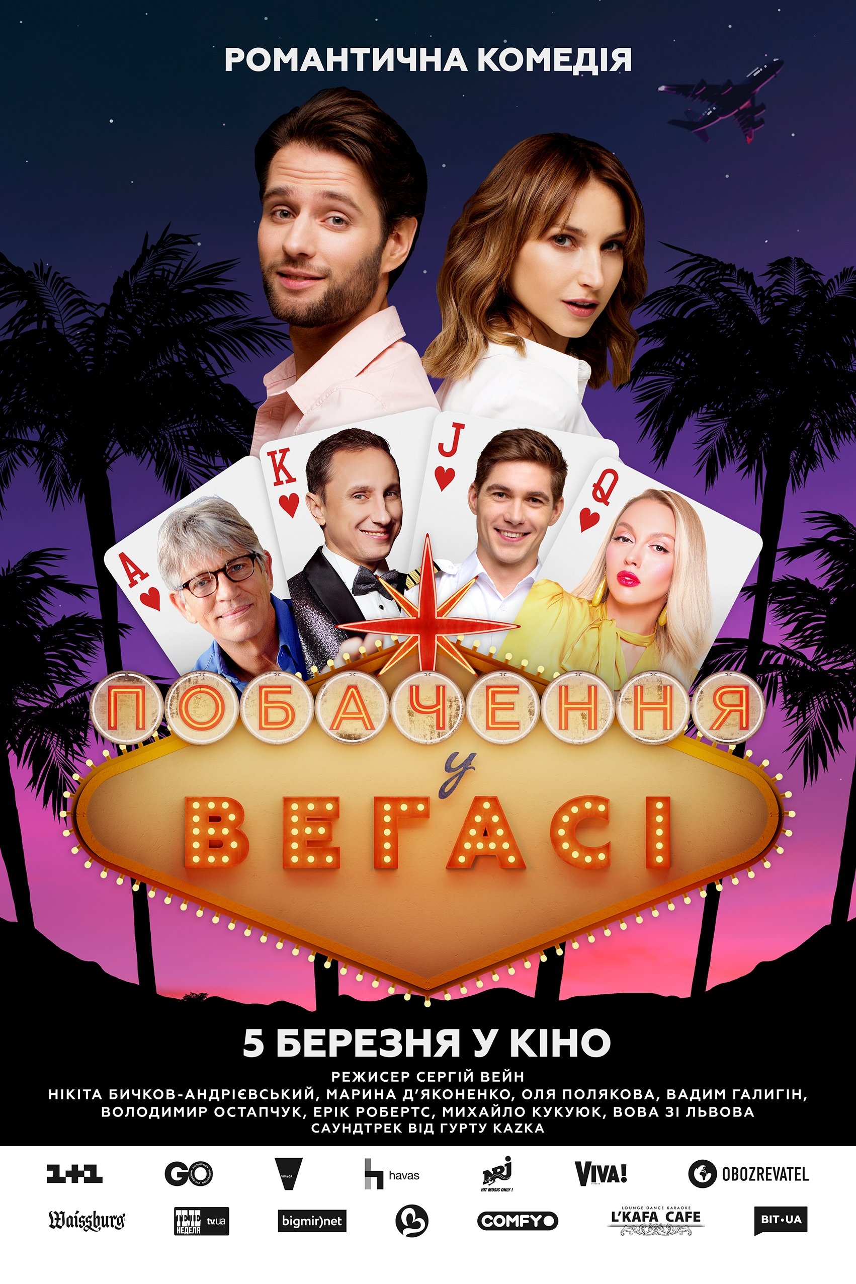 Poster movie