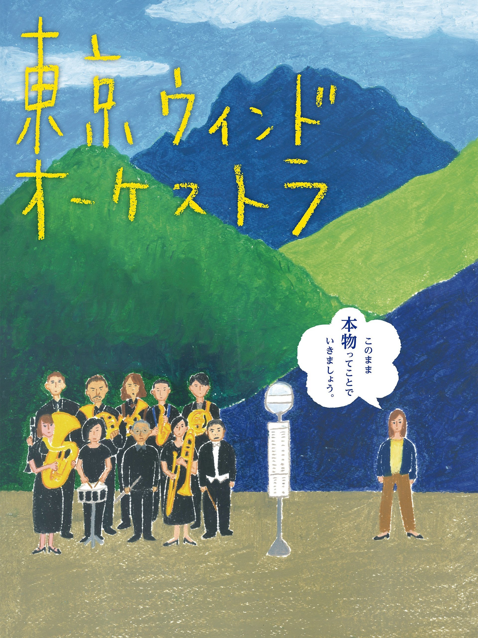 Poster movie