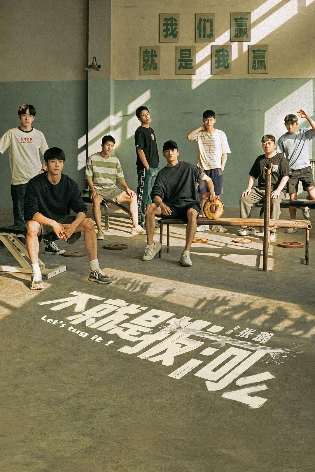 Poster de Temporada 1