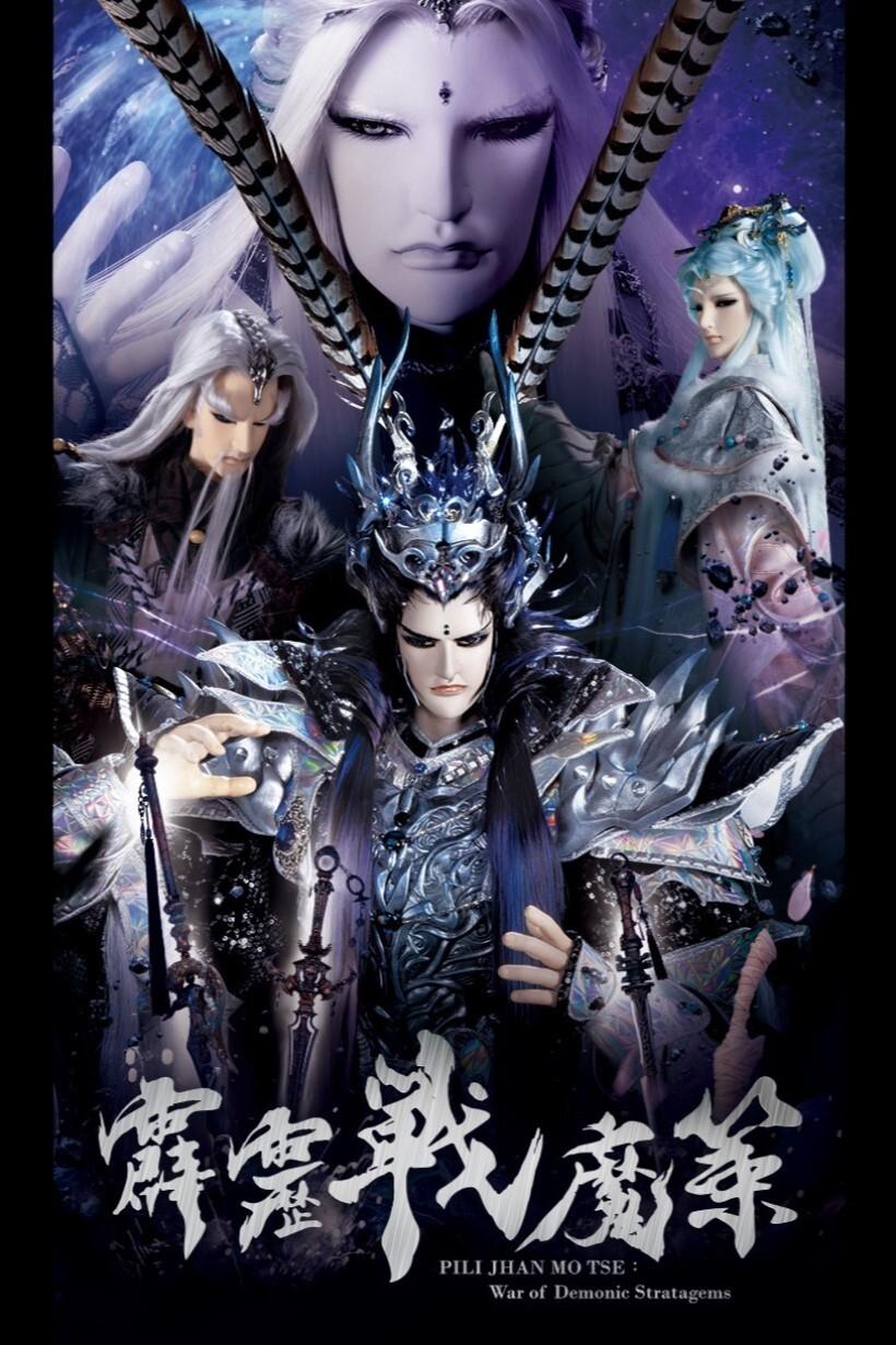 Poster de Temporada 80