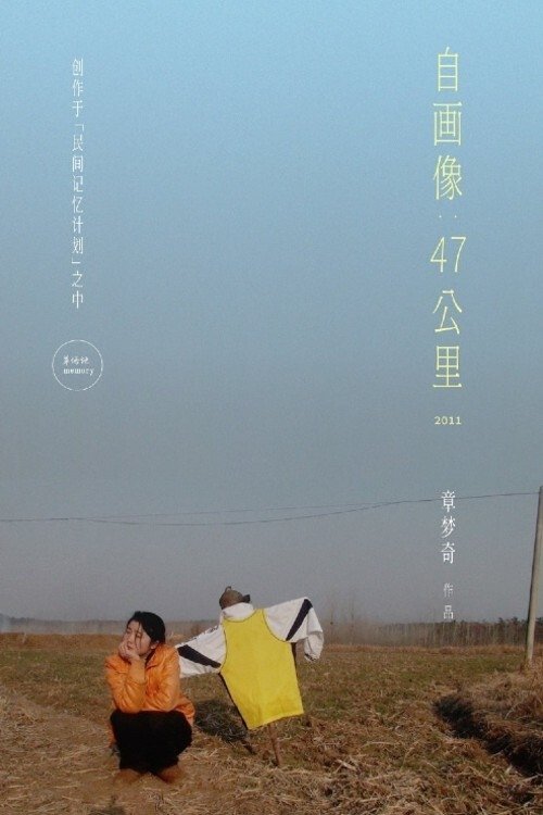Poster de Self Portrait: At 47 Km