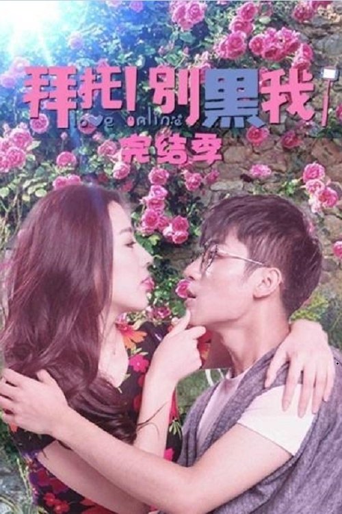 Poster de Temporada 2