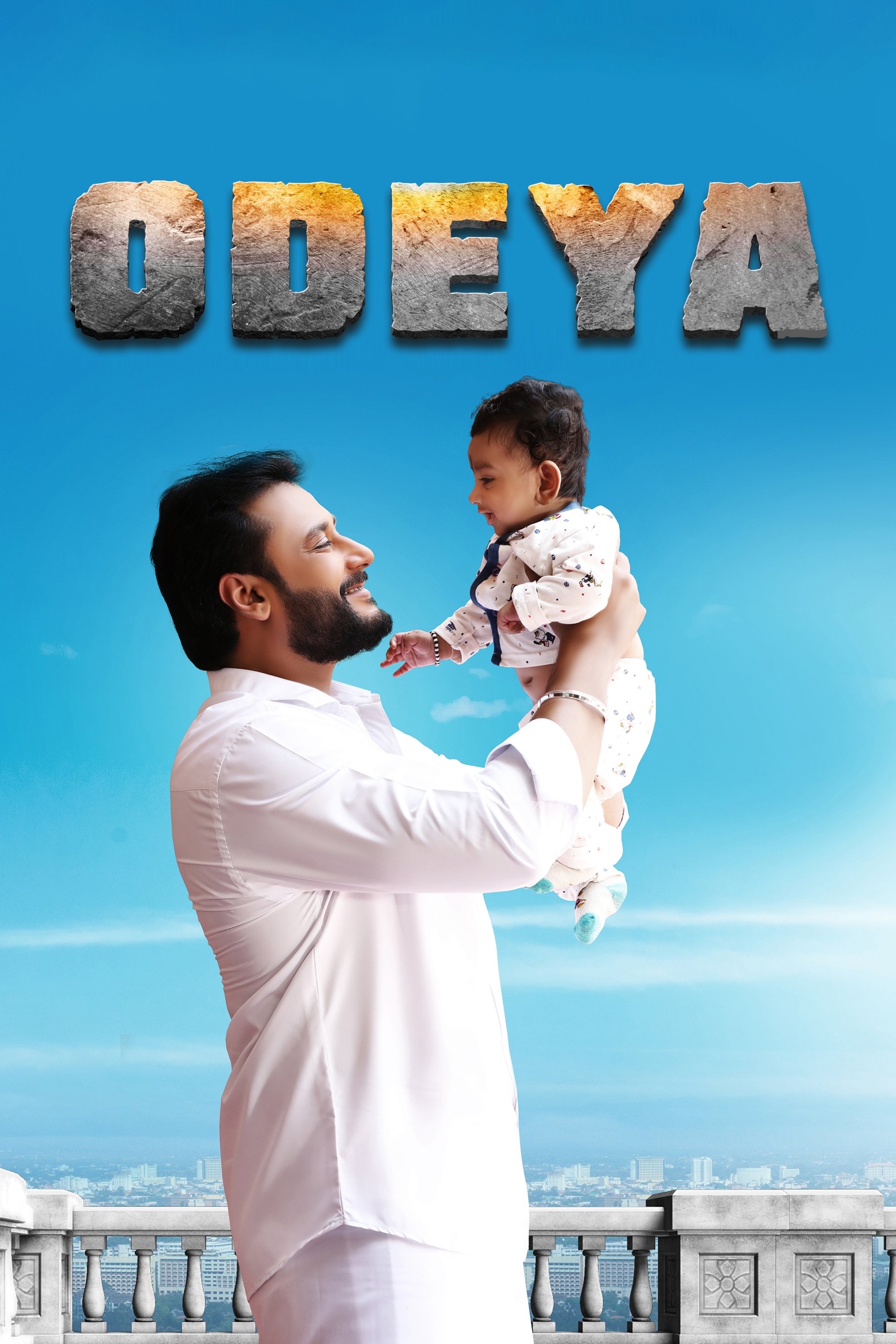Poster de Odeya