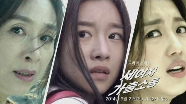 The Three Female Runaways