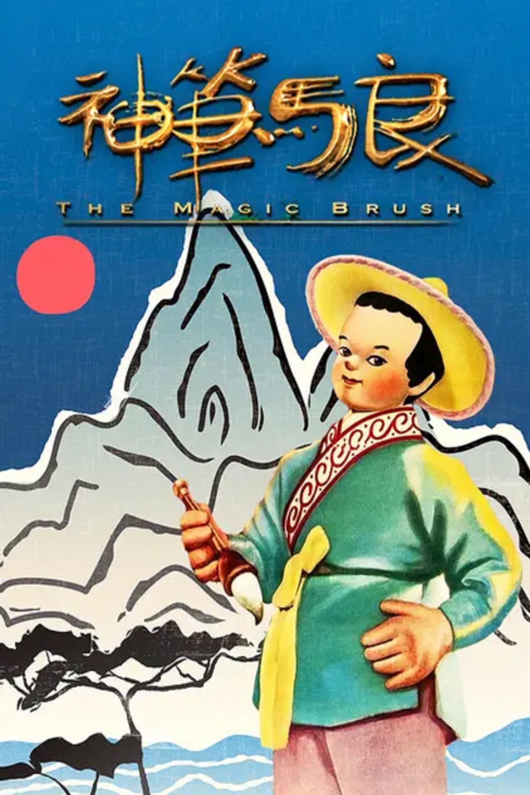 Poster movie