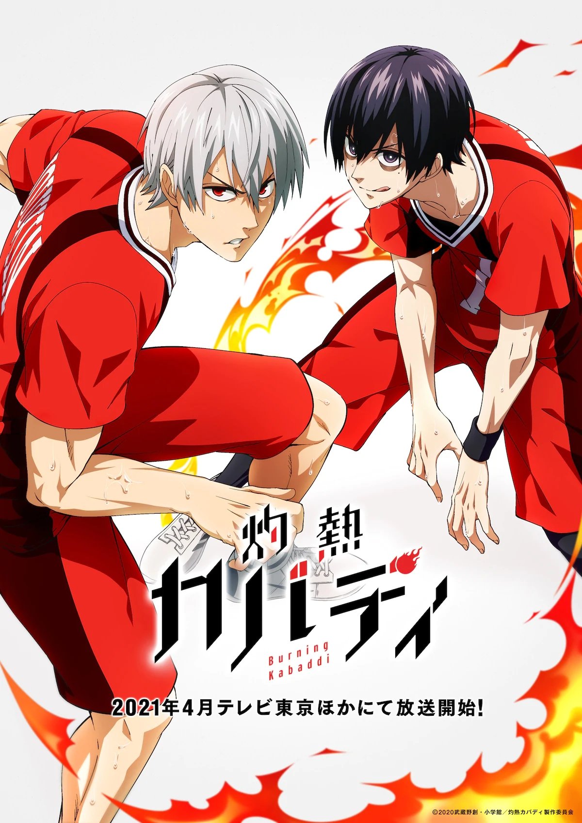 Poster de Temporada 1