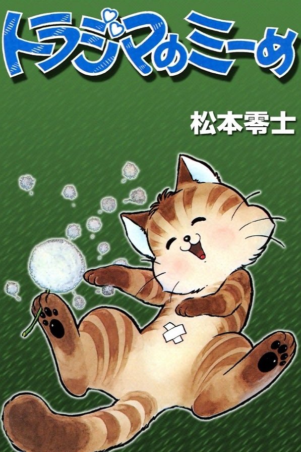 Poster de Especiais