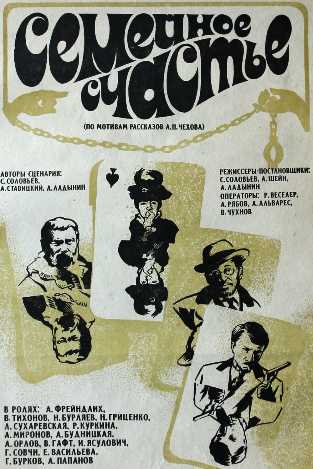 Poster movie