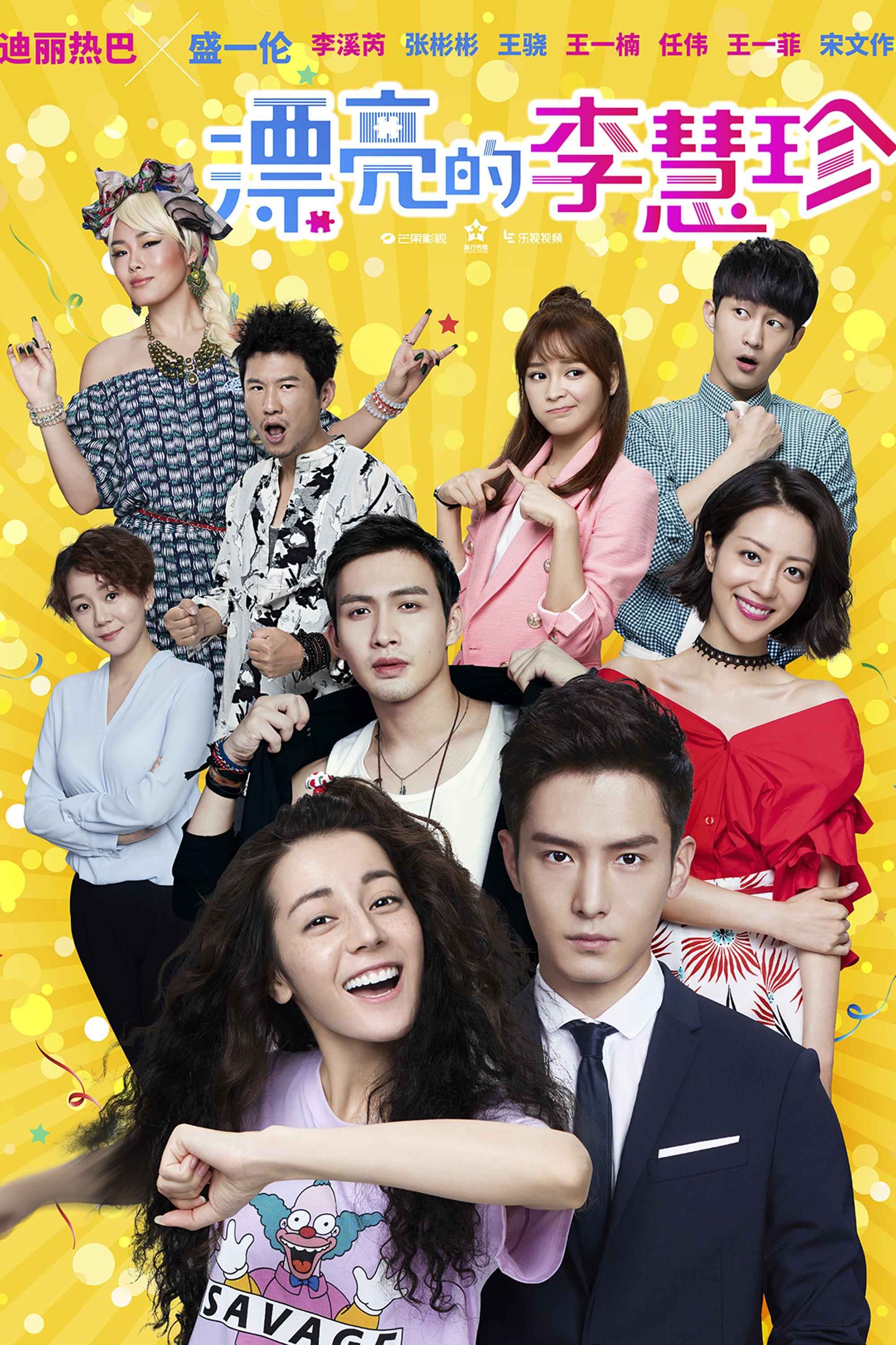 Poster de Linda Li Huizhen