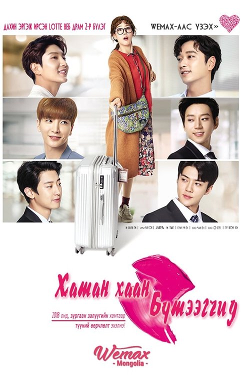 Poster de Temporada 1