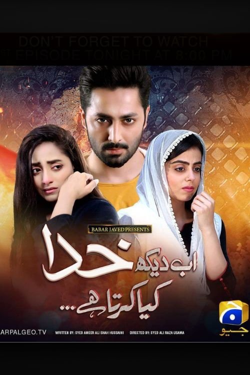 Poster de Ab Dekh Khuda Kya Karta Hai
