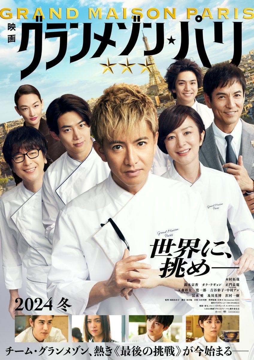 Poster movie